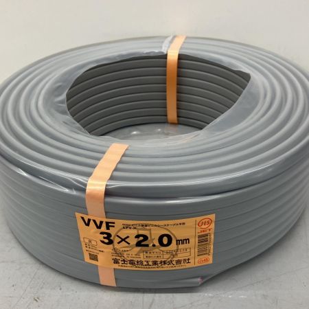  富士電線工業 電材 VVFケーブル　グレー 3芯2.0㎜×100m　 2024年11月 製造