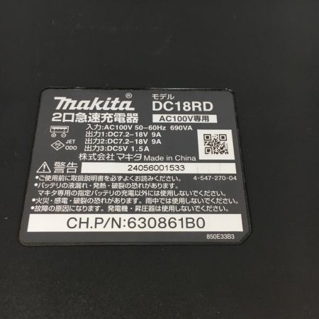  MAKITA マキタ 2口急速充電器 DC18RD