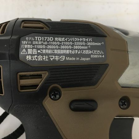  MAKITA マキタ 18V　充電式インパクトドライバ　本体のみ TD173D オーセンティックブラウン