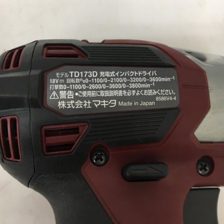  MAKITA マキタ 18V　充電式インパクトドライバ　本体のみ TD173D オーセンティックレッド