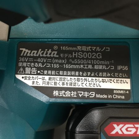  MAKITA マキタ 165mm 40V 充電式マルノコ (バッテリーBL4025×2、充電器DC40RA、ケース付) HS002GRDX