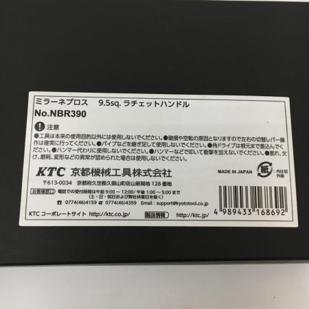  KTC ケーティーシー nepros 9.5sqラチェットハンドル NBR390 シルバー 箱付