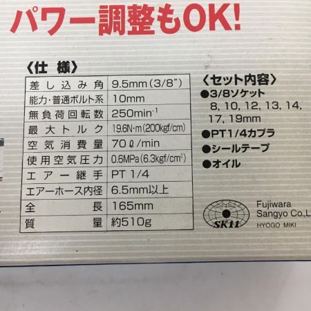  藤原産業 エアラチェット 3/8(9.5mm) 19.6Nm 常圧 ARW-315K シルバー