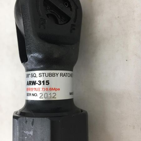  藤原産業 エアラチェット 3/8(9.5mm) 19.6Nm 常圧 ARW-315K シルバー