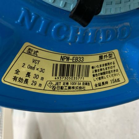 NICHIDO 電材 コードリール NICHIDO NPW-EB33 ブルー キズ・ヨゴレ有 100v/全長30m/有効29m NPW-EB33 ブルー