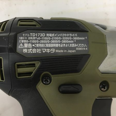  MAKITA マキタ 18V　充電式インパクトドライバ　本体のみ TD173D オリーブ