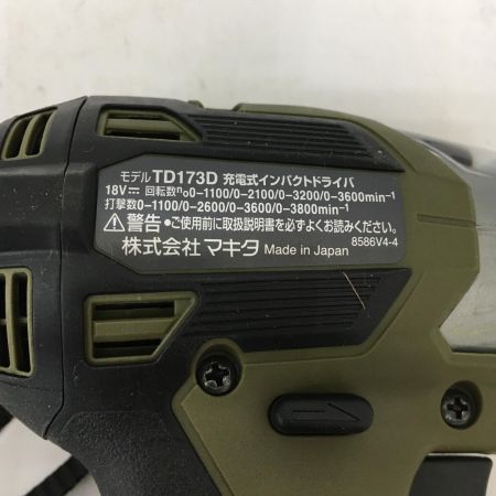  MAKITA マキタ 18V　充電式インパクトドライバ　本体のみ TD173D オリーブ