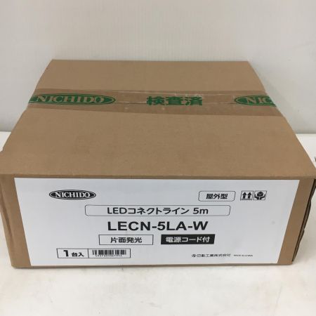  NICHIDO LEDコネクトライン5ｍ　屋外型 LECN-5LA-W