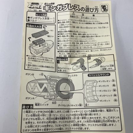   BANDAI 星獣戦隊ギンガマン  戦士の腕輪 ギンガブレス 