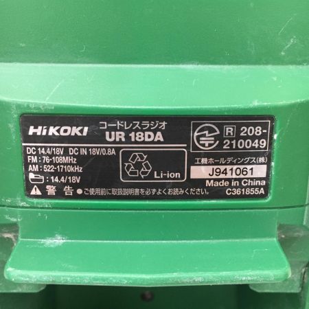  HiKOKI ハイコーキ 14.4v/18v バッテリー式ラジオ  充電池1個付 UR18DA
