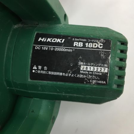  HiKOKI ハイコーキ 18V 充電式ブロワ　充電池1個付  RB18DC
