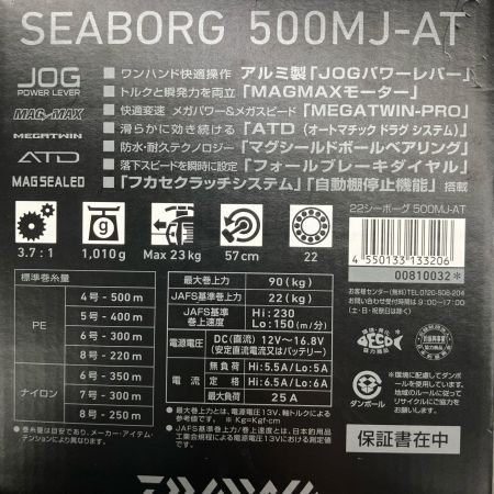  DAIWA ダイワ 電動リール 22シーボーグ 500MJ-AT 133206