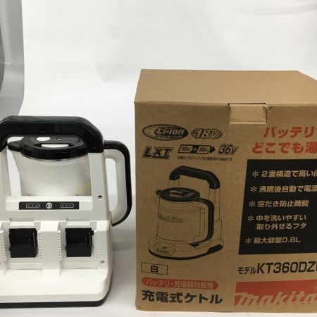  MAKITA マキタ 充電式ケトル　18V＋18V　36V　 KT360DZW ホワイト