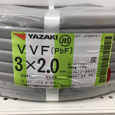  YAZAKI 電材 VVFケーブル　グレー 3芯2.0㎜×100m　 2025年8月 製造