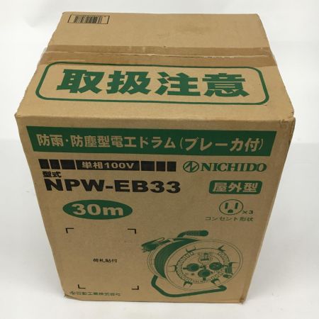  NICHIDO 防雨・防塵型電工ドラム ブレーカー付・屋外用 30m 100v 温度センサー付  NPW-EB33