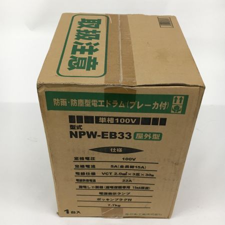  NICHIDO 防雨・防塵型電工ドラム ブレーカー付・屋外用 30m 100v 温度センサー付  NPW-EB33