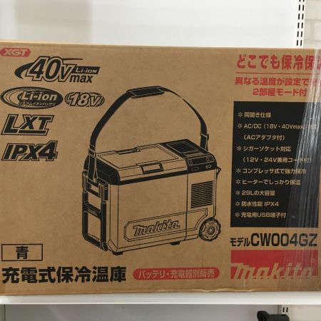  MAKITA マキタ 充電式保冷温庫 CW004GZ ブルー
