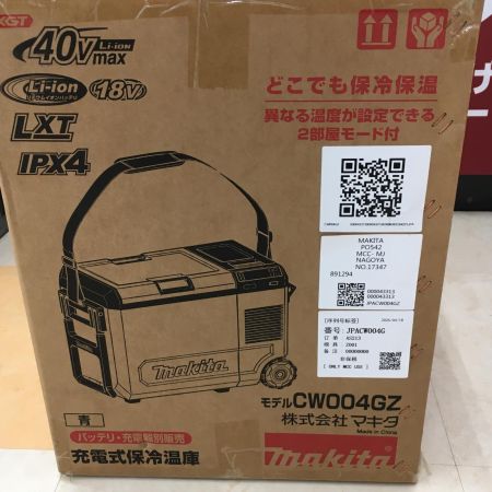  MAKITA マキタ 充電式保冷温庫 CW004GZ ブルー