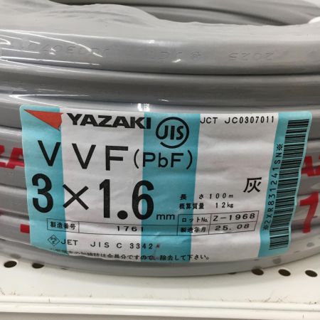  YAZAKI 電材 VVFケーブル　グレー 3芯1.6㎜×100m　 2025年8月 製造 1761