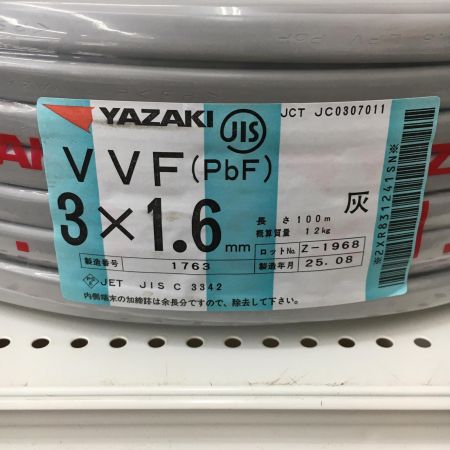  YAZAKI 電材 VVFケーブル　グレー 3芯1.6㎜×100m　 2025年8月 製造 1763