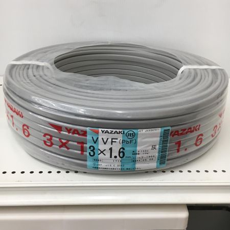  YAZAKI 電材 VVFケーブル　グレー 3芯1.6㎜×100m　 2025年6月 製造 1718