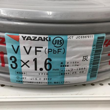  YAZAKI 電材 VVFケーブル　グレー 3芯1.6㎜×100m　 2025年6月 製造 1718