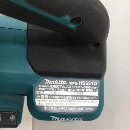  MAKITA マキタ 165mm　18V 充電式マルノコ　本体のみ HS631D