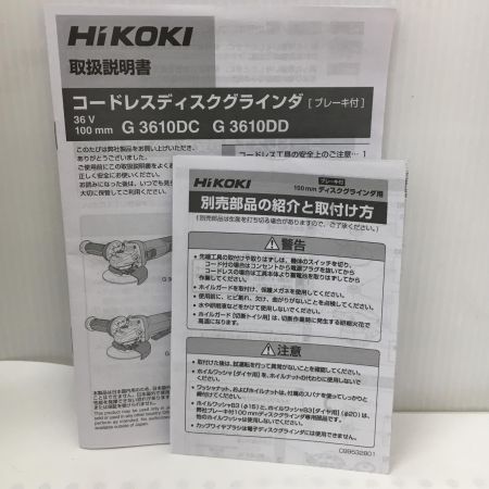  HiKOKI ハイコーキ 36V 100mm 充電式ディスクグラインダー　パドル式スイッチ 本体のみ G3610DDNN グリーン