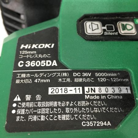  HiKOKI ハイコーキ 36V 125mm　充電式丸のこ　バッテリー1個付き C3605DA