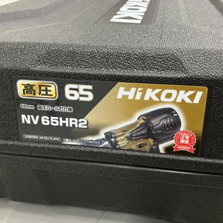  HiKOKI ハイコーキ 高圧ロール釘打機 65mm ケース付 NV65HR2 ゴールド