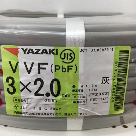  YAZAKI 電材 VVFケーブル　グレー 3芯2.0㎜×100m　 2025年10月 製造