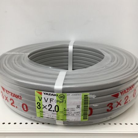  YAZAKI 電材 VVFケーブル　グレー 3芯2.0㎜×100m　 2025年10月 製造