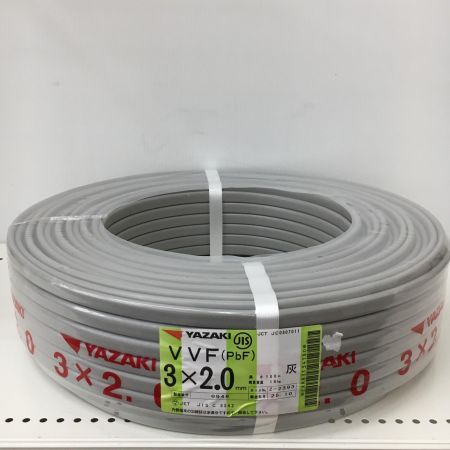  YAZAKI 電材 VVFケーブル　グレー 3芯2.0㎜×100m　 2025年10月 製造