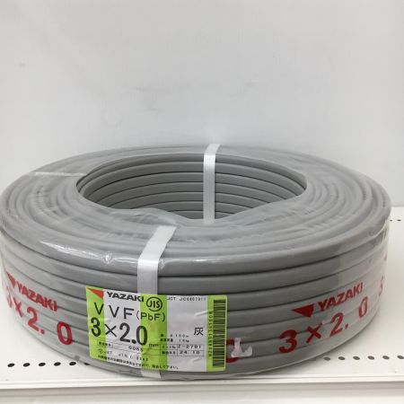  YAZAKI 電材 VVFケーブル　グレー 3芯2.0㎜×100m　 2024年10月 製造