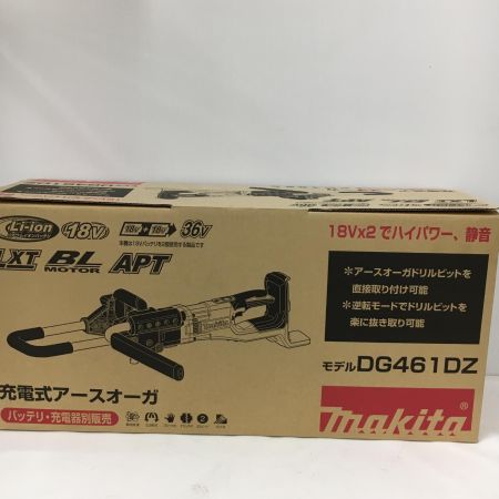  MAKITA マキタ 充電式アースオーガ 36V(18V+18V) 本体のみ DG461DZ