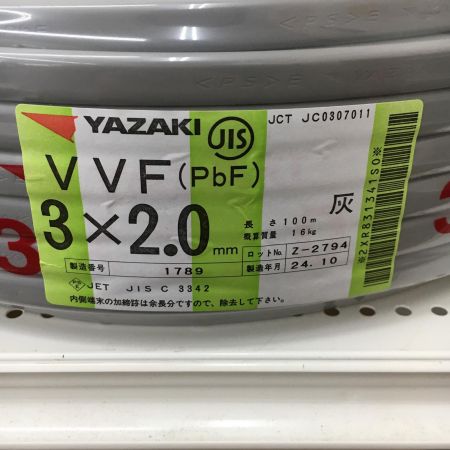  YAZAKI 電材 VVFケーブル　グレー 3芯2.0㎜×100m　 2024年10月 製造