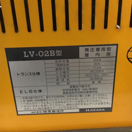  HATAYA 電圧変換器 トランスル 降圧専用型 LV-02B