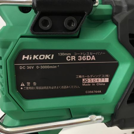  HiKOKI ハイコーキ 36V 充電式セーバーソー　充電器・充電池1個・ケース付  CR36DA