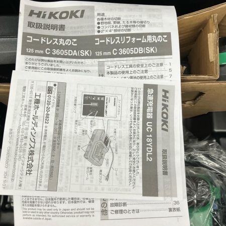  HiKOKI ハイコーキ 125mm 丸のこ コードレス式 36v 充電器・充電池2個・ケース付 コードレス式 3605DA(SK)2XPSZ グリーン