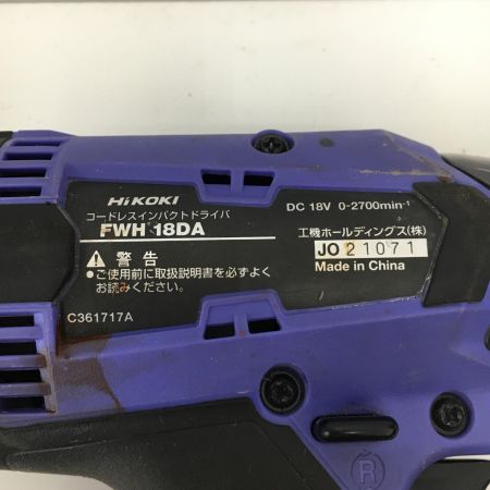  HiKOKI ハイコーキ FWH18DA