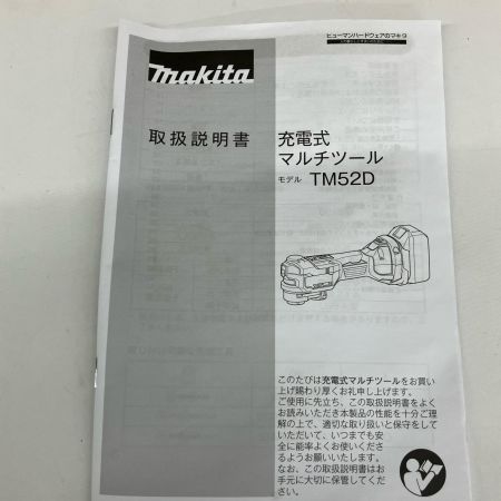  MAKITA マキタ 充電式マルチツール 18v 本体のみ TM52DZ ブルー