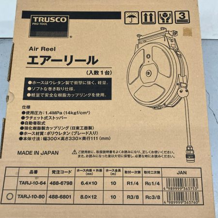  TRUSCO トラスコ  エアーリール  TARJ-10-80