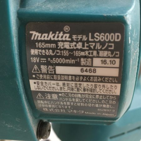  MAKITA マキタ 18V 165mm　充電式卓上丸のこ　本体のみ LS600D