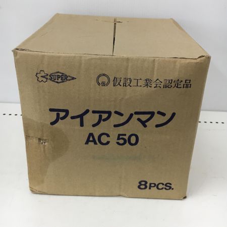  SUPERTOOL アイアンマン（仮設用挟締金具）8PCS AC50