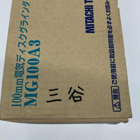 MITACHI 100mm ディスクグラインダー 100v サンコーミタチ株式会社 MG100A3
