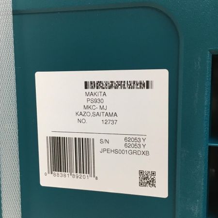  MAKITA マキタ HS001GRDX ブラック