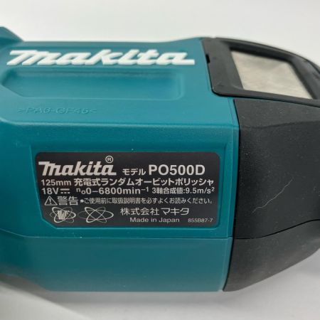 MAKITA マキタ 研磨工具 充電式ランダムオービットポリッシャ PO500DZ ブルー