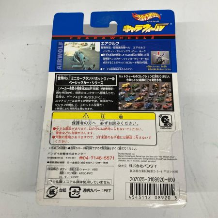  キャラウェール ホットウィール エアウルフ ダイキャストメタル製 HotWheels
