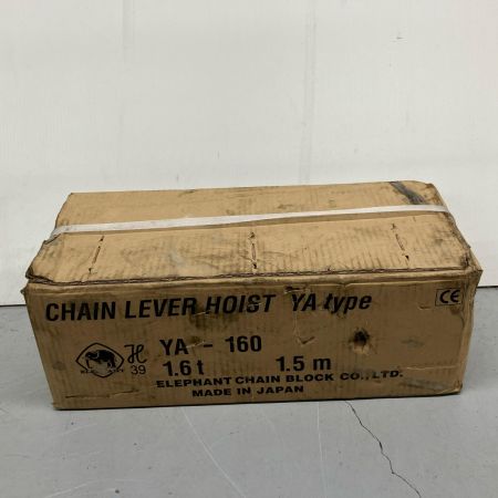  ELEPHANT エレファント  象印 レバーホイスト 1.6t レバーブロック YA-160