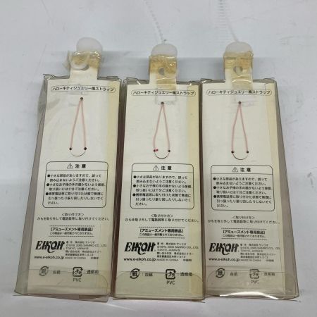  sanrio サンリオ ハローキティ　ジュエリー風ストラップ 3個セット 2005 平成レトロ